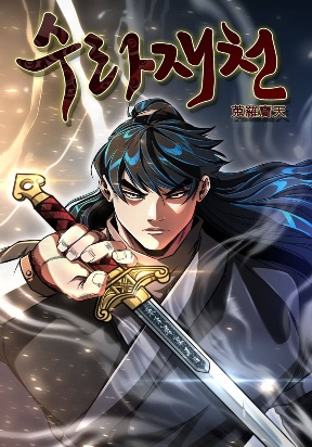 The Heavenly Feast Manga 